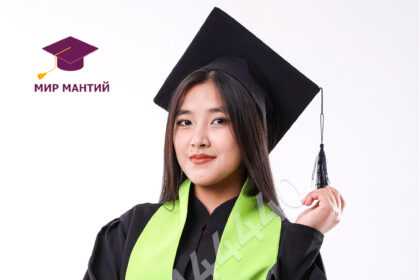 Аренда мантии выпускника