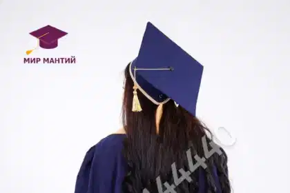 Можно ли сдать мантию обратно